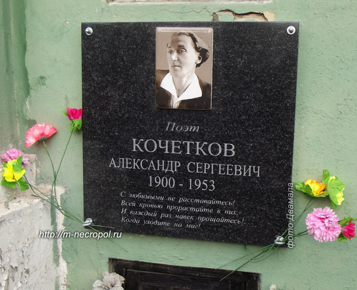 kochetkov-aldr6