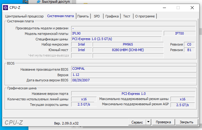 Матринскеая плата