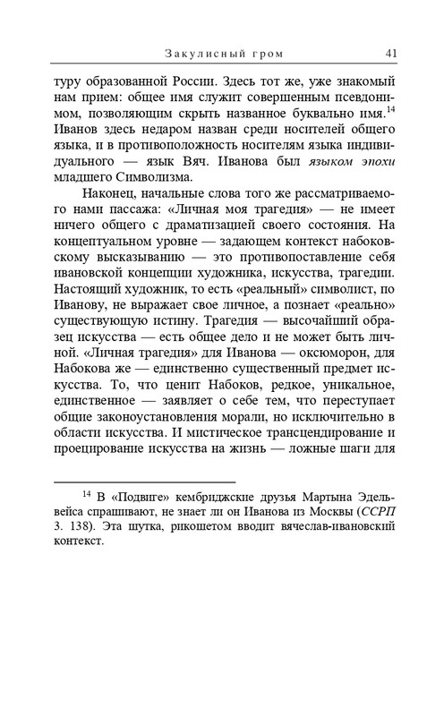 Senderovic-S-Svarc-E-Po-tu-storonu-pornografii-i-moralizma-2021-page-0042