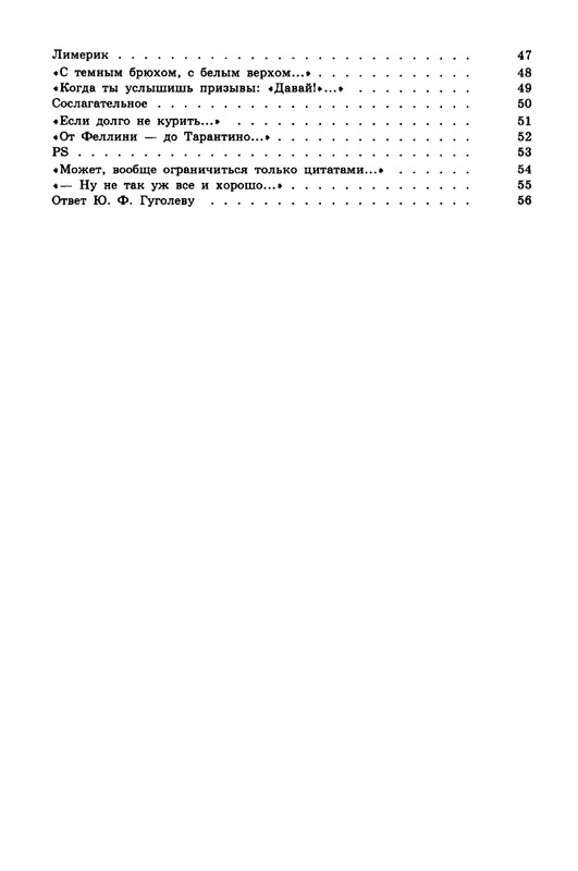 kibirov-notatsii-1999-page-0071