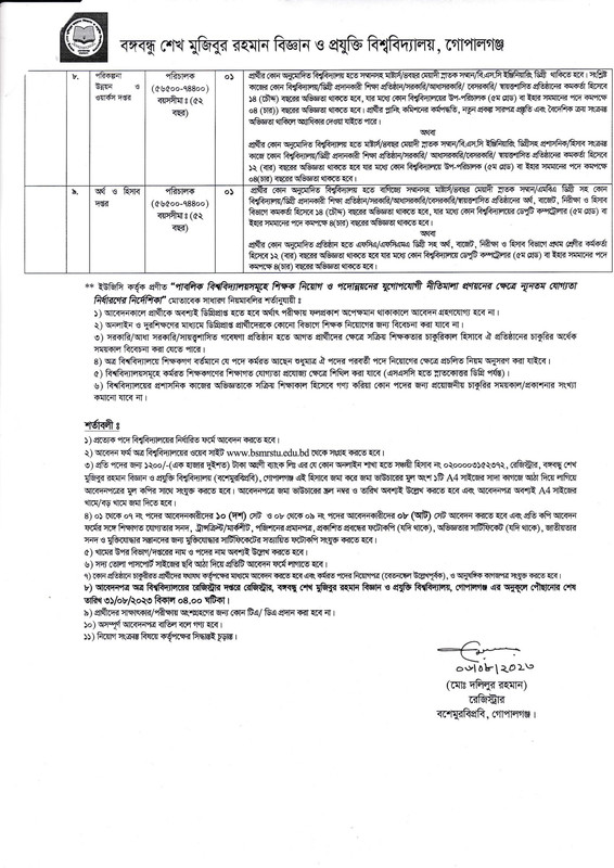 BSMRSTU-Job-Circular-2023-PDF-2