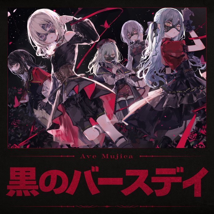 [2023.04.11] BanG Dream! Ave Mujica - 黒のバースデイ [MP3 320K]