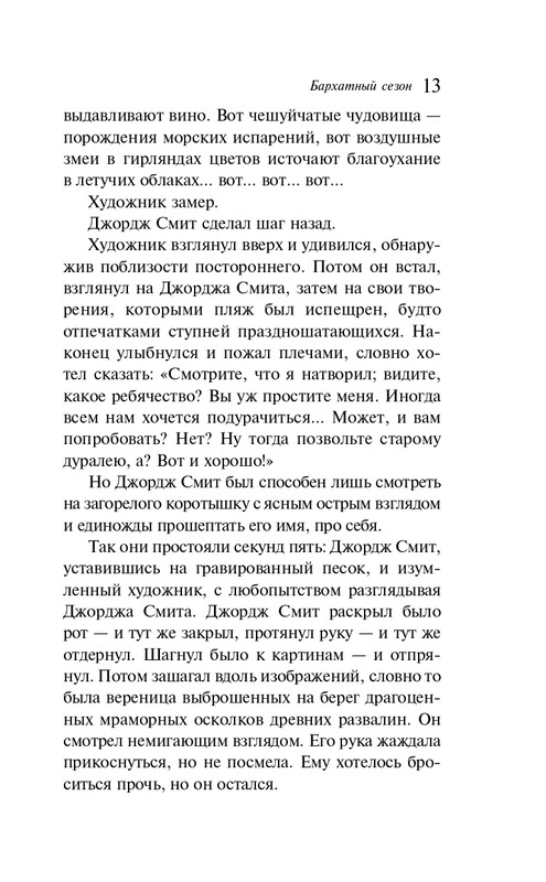 ITD000000001299572-page-0013