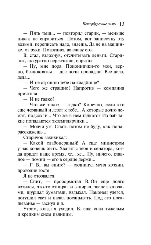 ITD000000001403004-page-0013