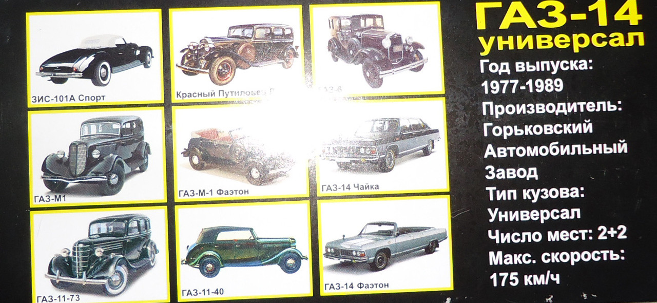 Р-3920 коробка