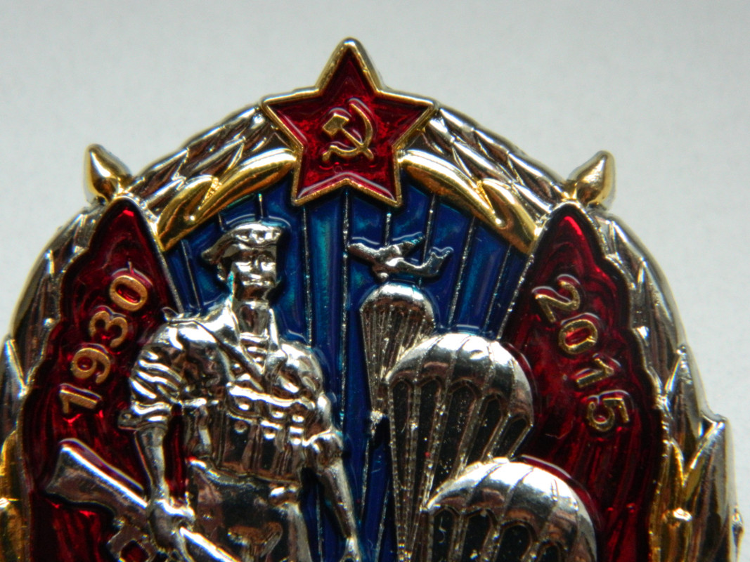 вдв. 003