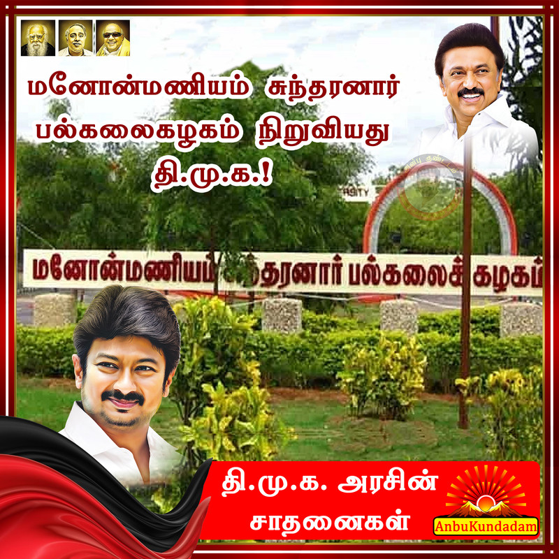 Achievements of DMK 54