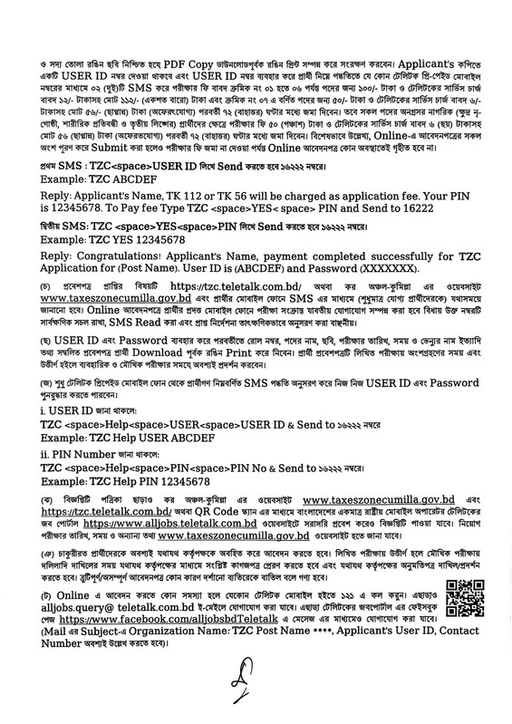 Taxes-Zone-Cumilla-(TZC)-Job-Circular-2026-PDF-4