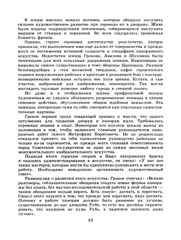 1986-34-page-0034