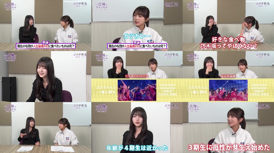 久保チャンネル ep83