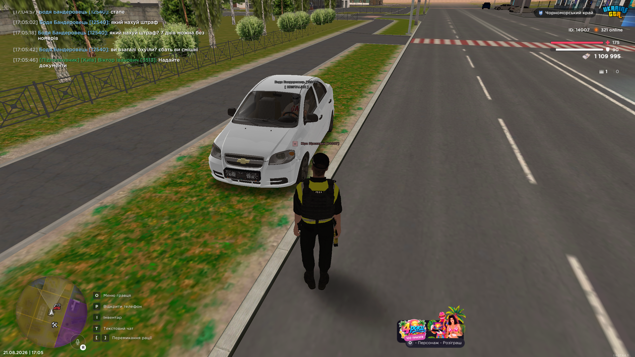 UKRAINE GTA 21 08 2026 17 05 50