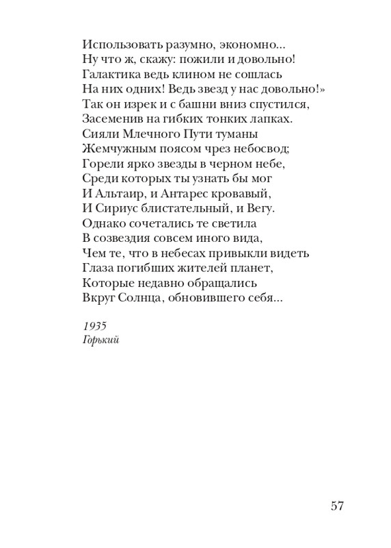 puzanov-talipot-2011-page-0058