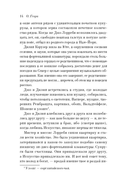 ITD000000001341284-page-0014