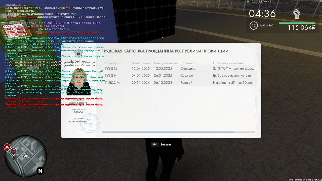 mta screen 2025 10 28 17 04 46