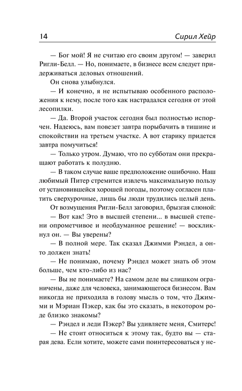 AST000000000154814-14