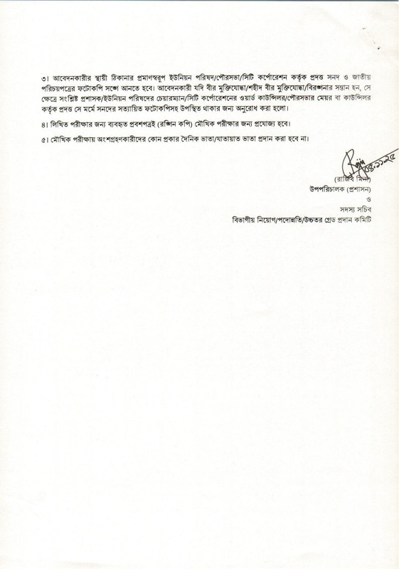 DNC-Viva-Date-2025-PDF-4