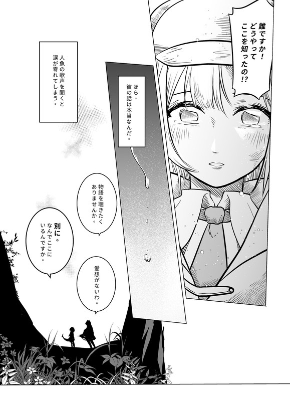 WhenTheyFirstMet_2 (7)