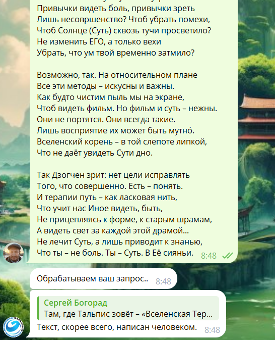 Бот @layer_ai_detector_bot не видит в этом тексте ИИ