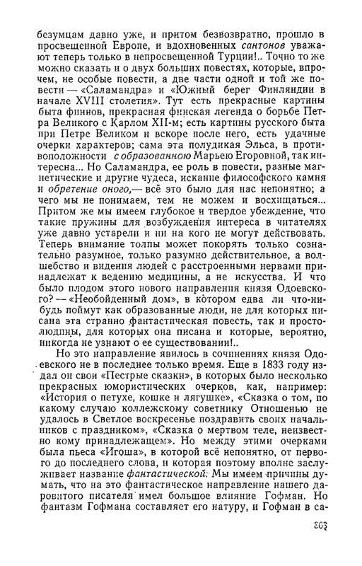 odoevsky-posledny-kvartet-beethoven-1987-page-0086
