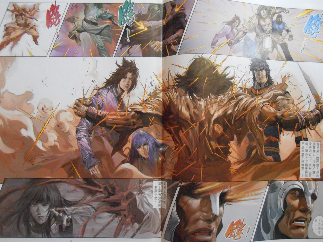 四大名捕:不冷血的冷血 PB140083