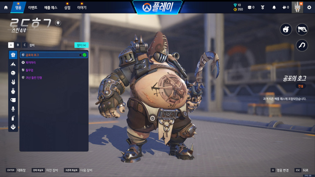 g 영웅 스킨목록 (17)