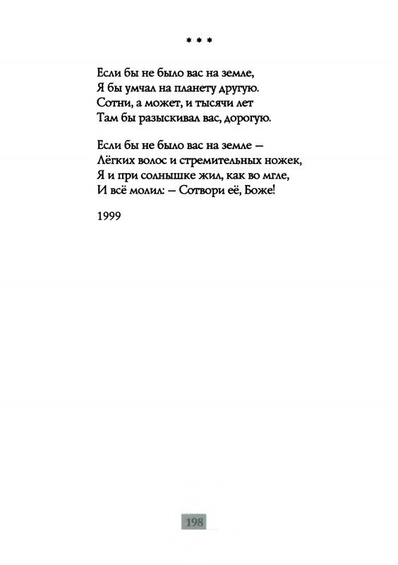 2009-page-0200
