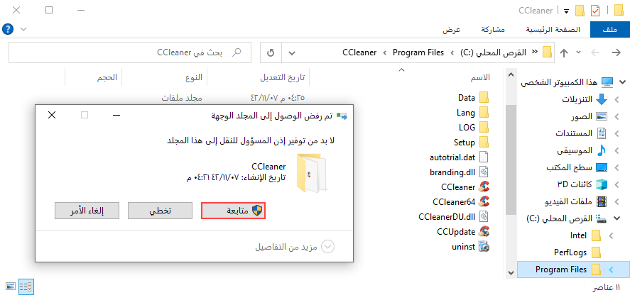 CCleaner-Pro4.png