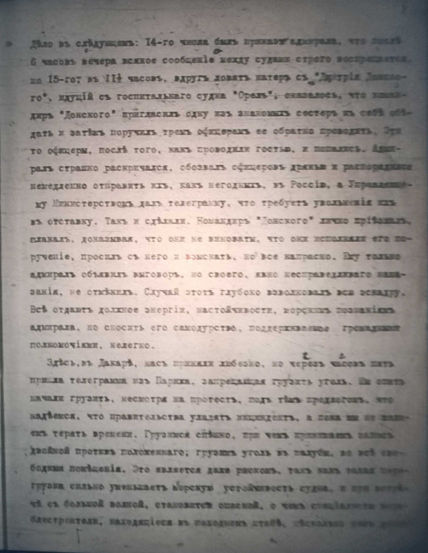 Письма Редкина - 5