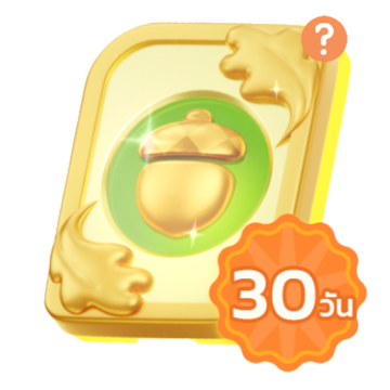 Full Membership  (ລູກຄ້າຕ້ອງອອນລາຍຕົວລະຄອນຢູ່ໃນເກມຂະນະທີ່ກຳລັງເຕີມ)