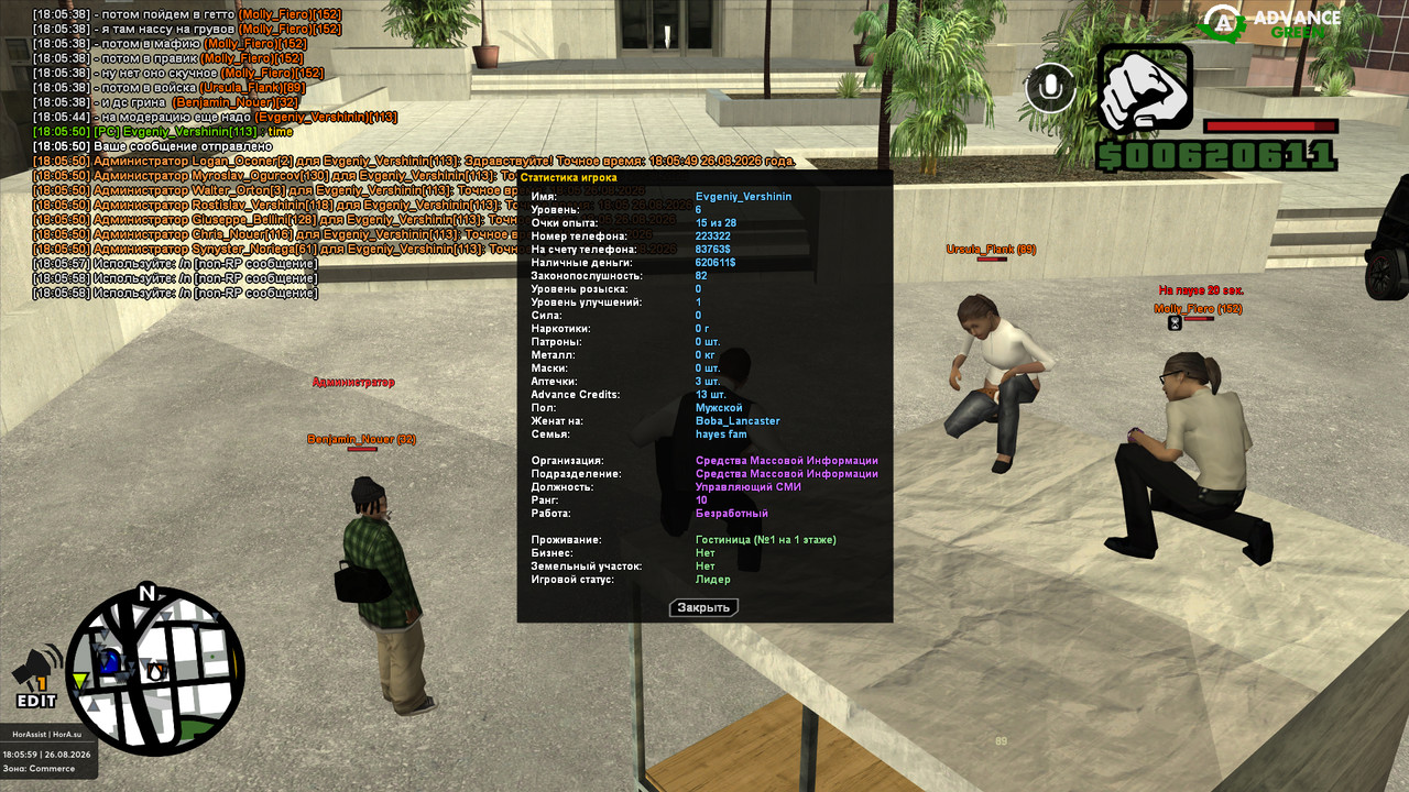 screenshot 2026 08 26 18 05 59 821