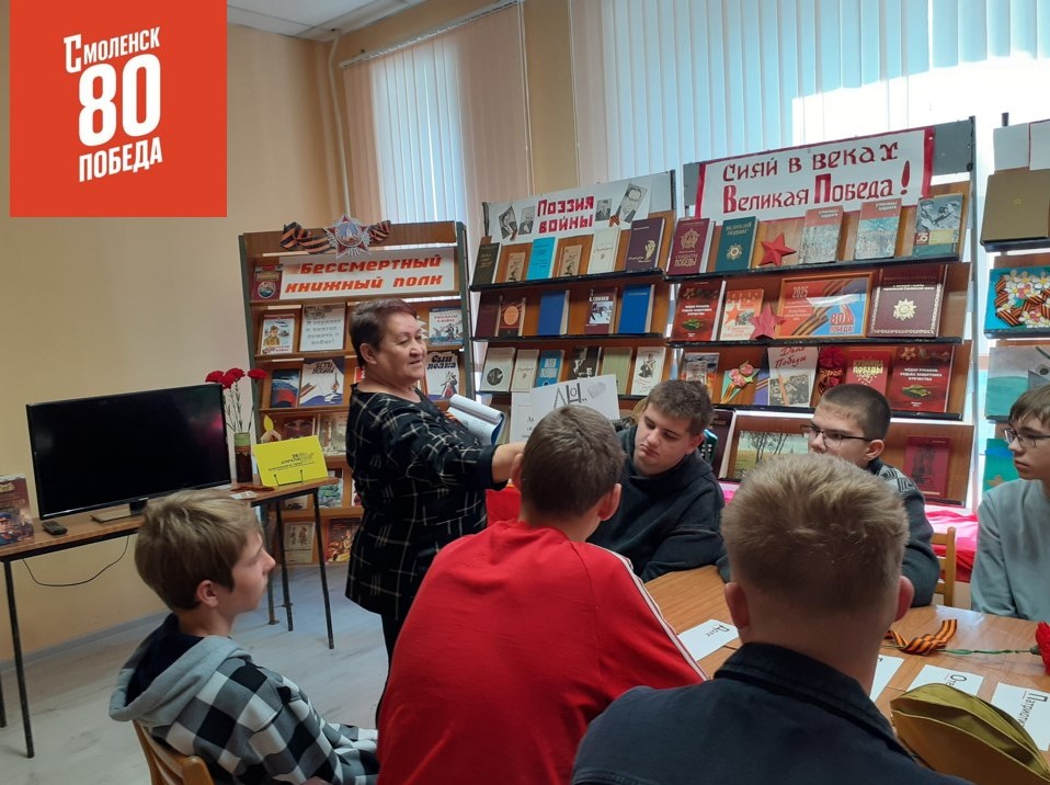 бессмертн.полк