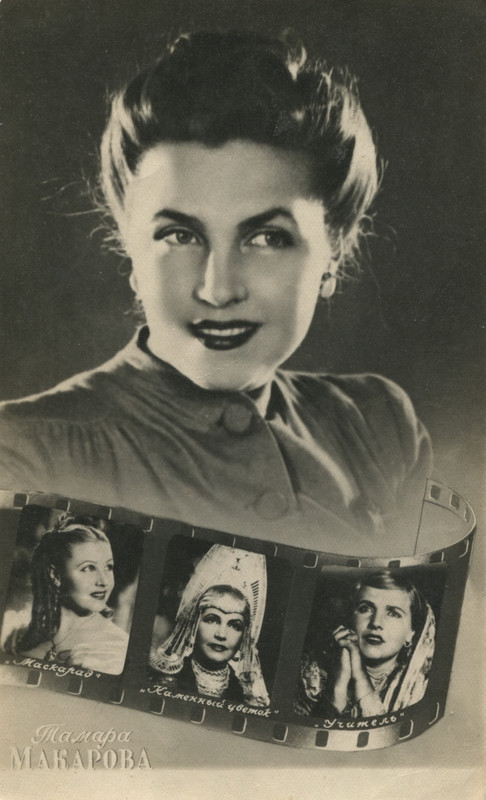 Т.Макарова.