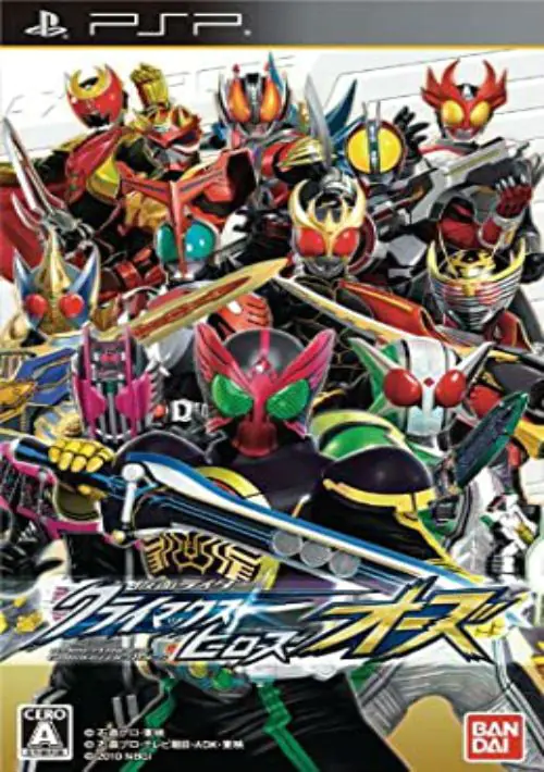 Kamen Rider: Climax Heroes Fourze