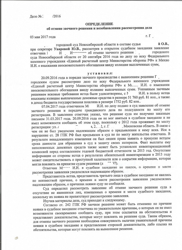 об отмене0001