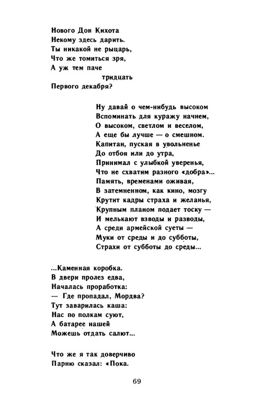 kornilov-polza-vpechatleny-1989-page-0071
