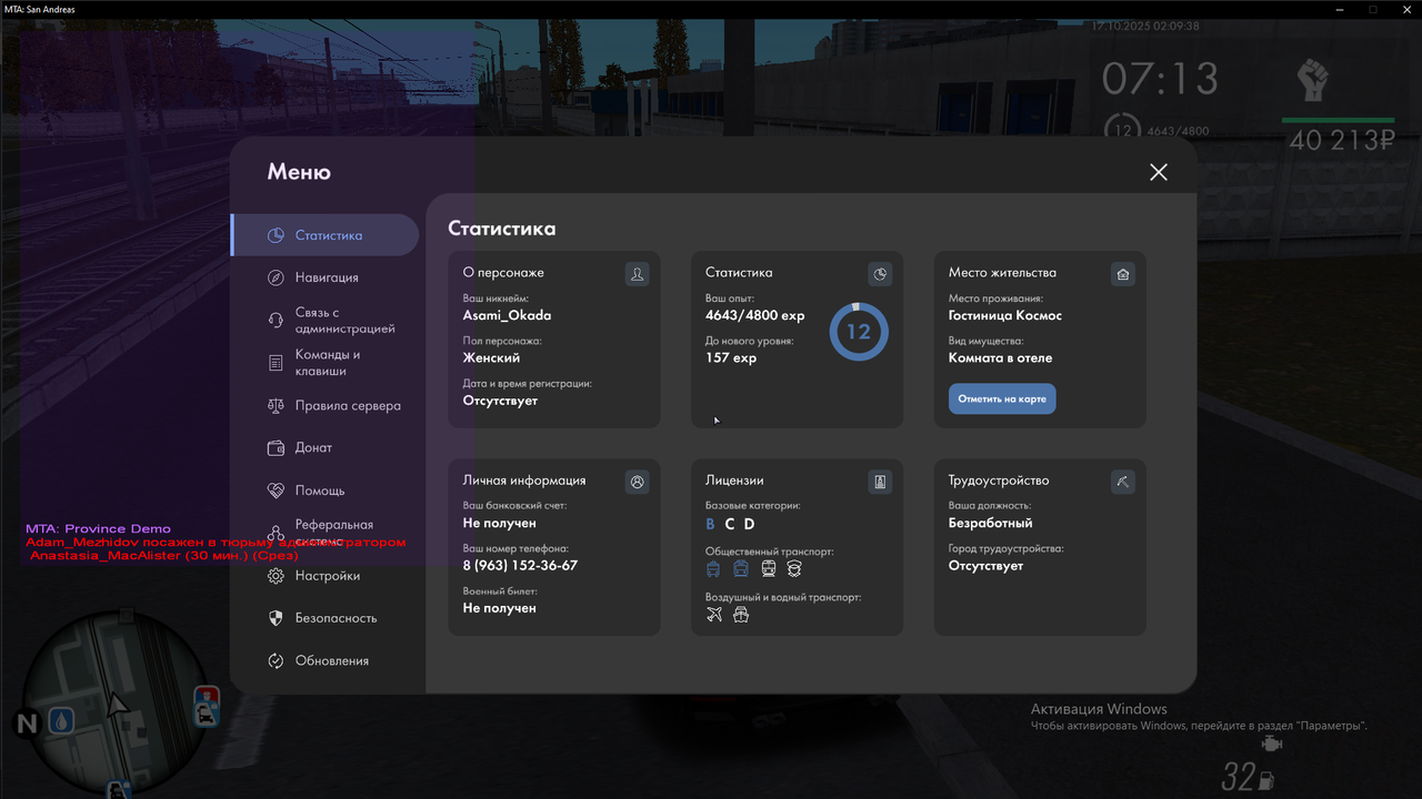 Снимок экрана (14)