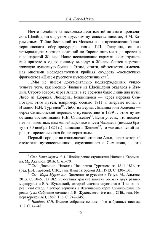 p0012
