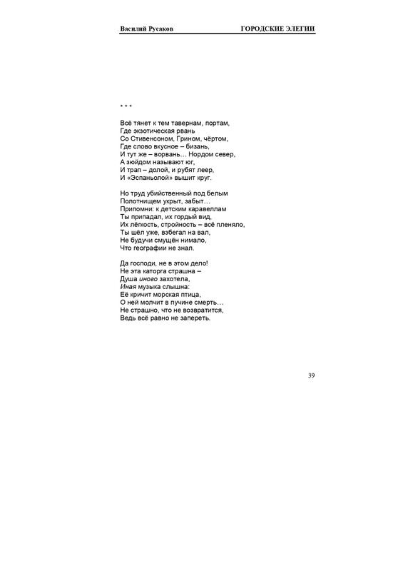 rusakov-page-0039