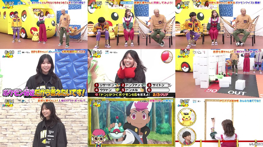 ポケモンとどこいく！？