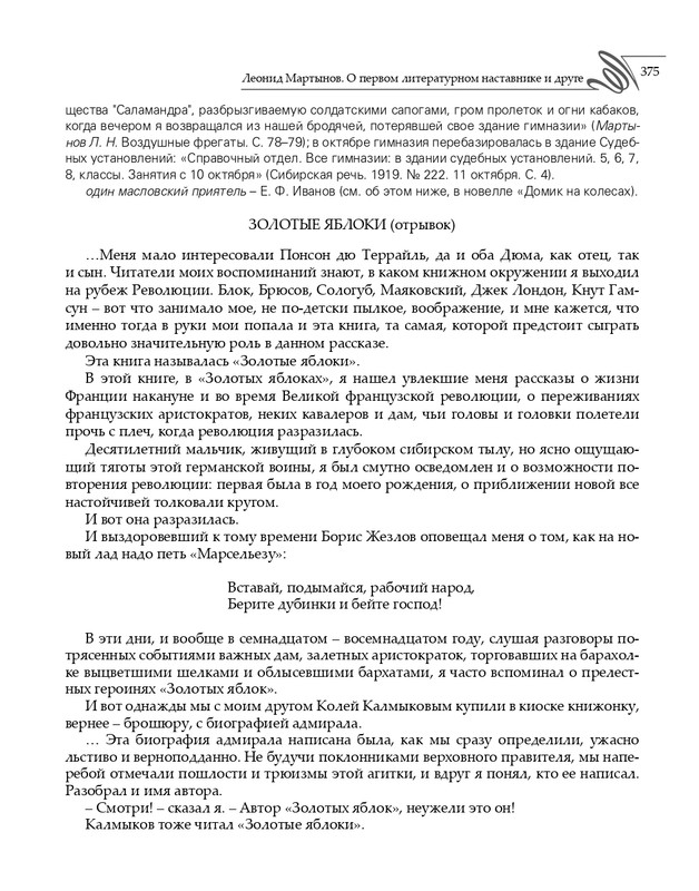 2020-page-0216