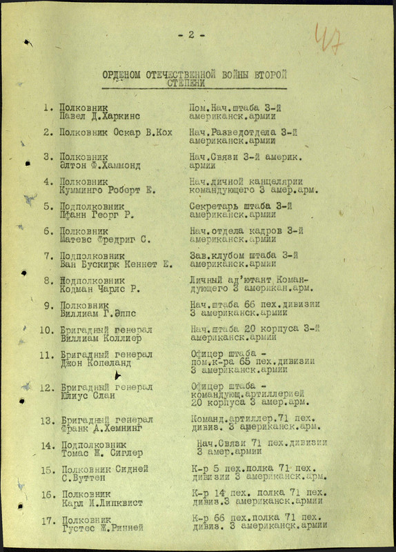 президиум11