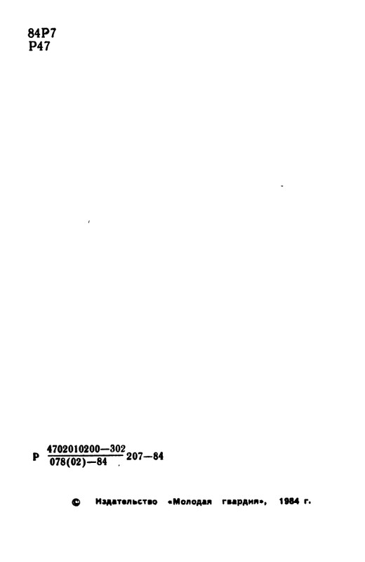 1984-page-0003