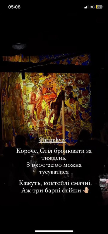 Satanizmas Okrainoje