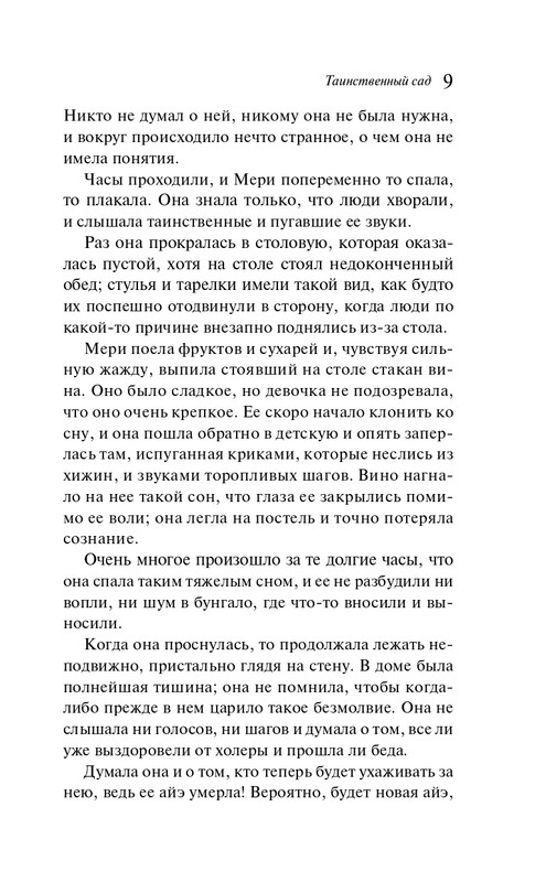 ITD000000001295758-page-0009