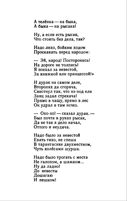 1982-page-0016
