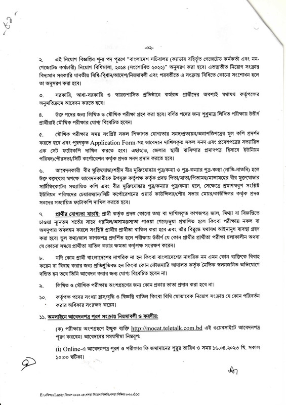 MOCAT-Job-Circular-2023-PDF-2