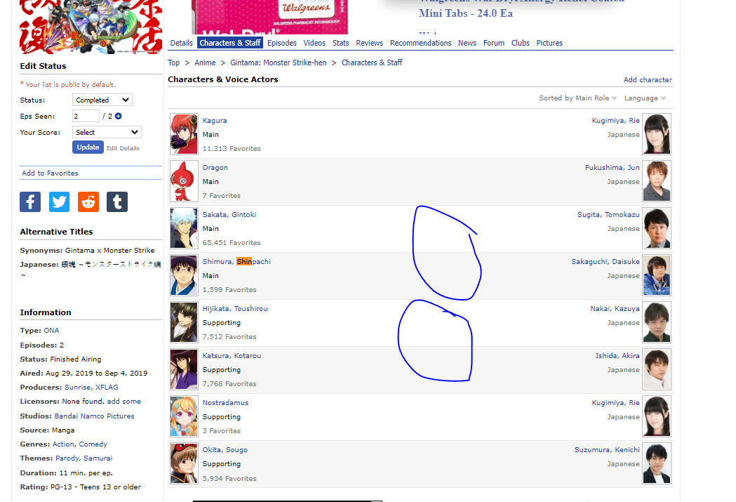 Gintama Monster Srike | 8 characters | 1738 - ivPvPKb