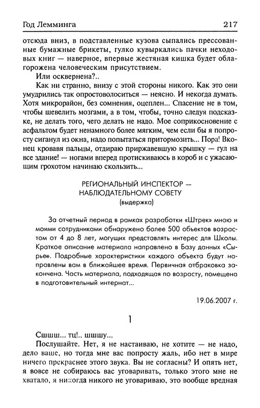 p0219