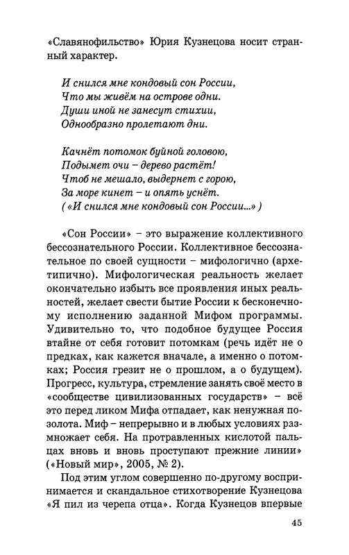 Jurij-Kuznecov-poet-46