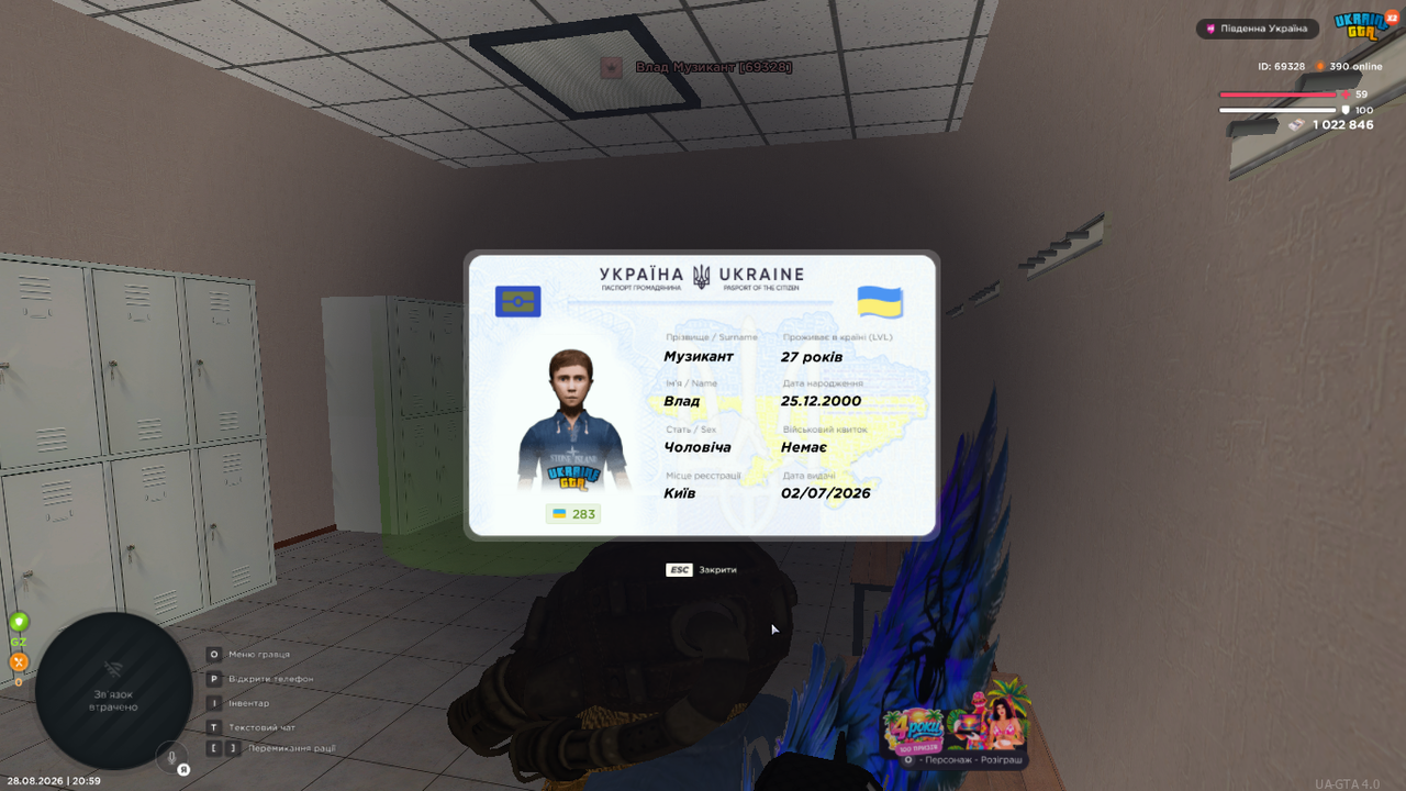 UKRAINE GTA 28 08 2026 20 59 43